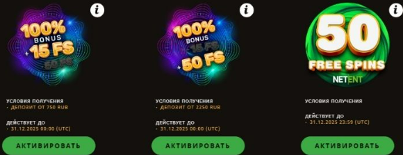 Бонусы и фриспины Плей Фортуна