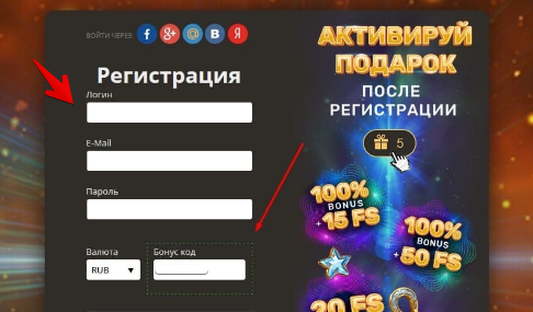 Окно регистрации на сайте Плей Фортуна казино